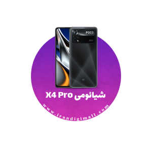 لوازم جانبی گوشی شیاومی X4 Pro