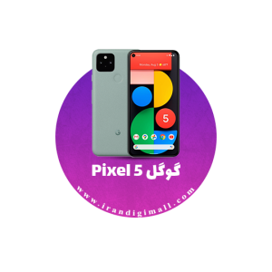 لوازم جانبی گوشی گوگل Pixel 5