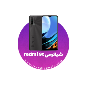 لوازم جانبی گوشی شیاومی Redmi 9T