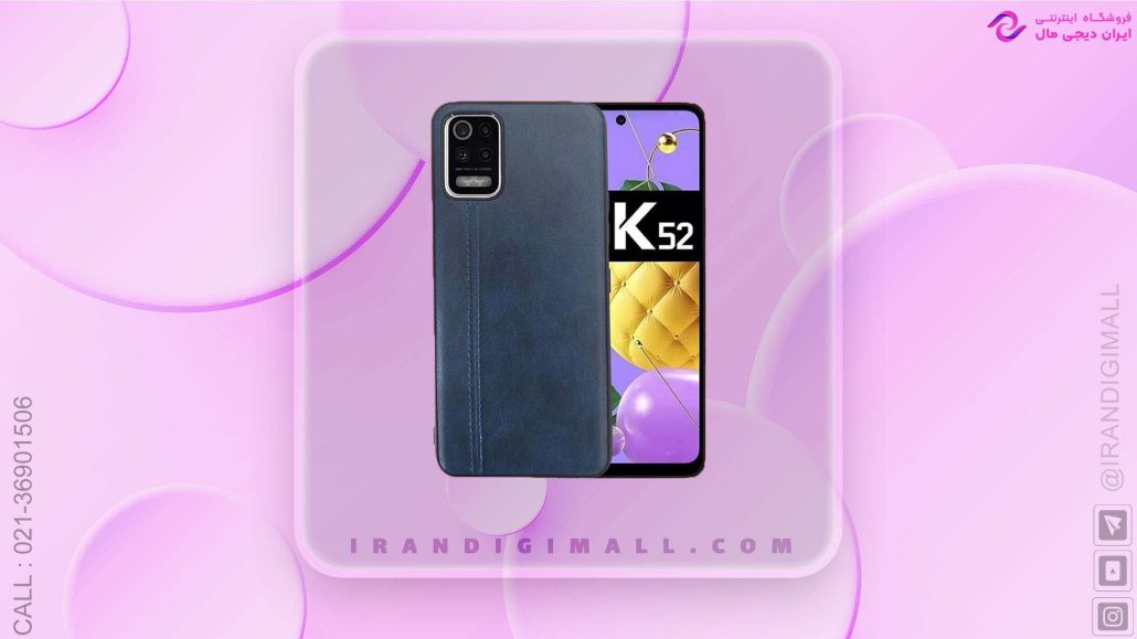 قاب طرح چرم گوشی هوشمند LG K52 در فروشگاه ایران دیجی مال