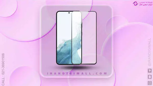 گلس شیشه ای تمام صفحه گوشی سامسونگ Galaxy S23 Plus