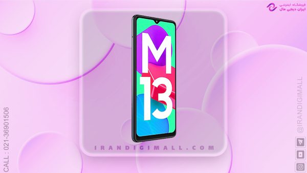 گوشی سامسونگ Galaxy M13 حافظه 64 رم 4 گیگابایت در فروشگاه ایران دیجی مال