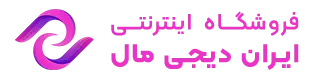 لوگو ایران دیجی مال