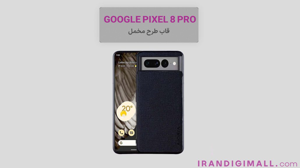 لوازم جانبی گوشی گوگل Pixel 8 Pro