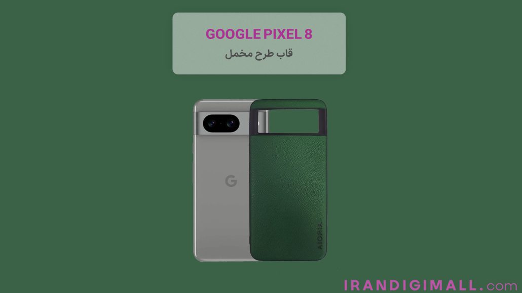 لوازم جانبی گوشی گوگل Pixel 8