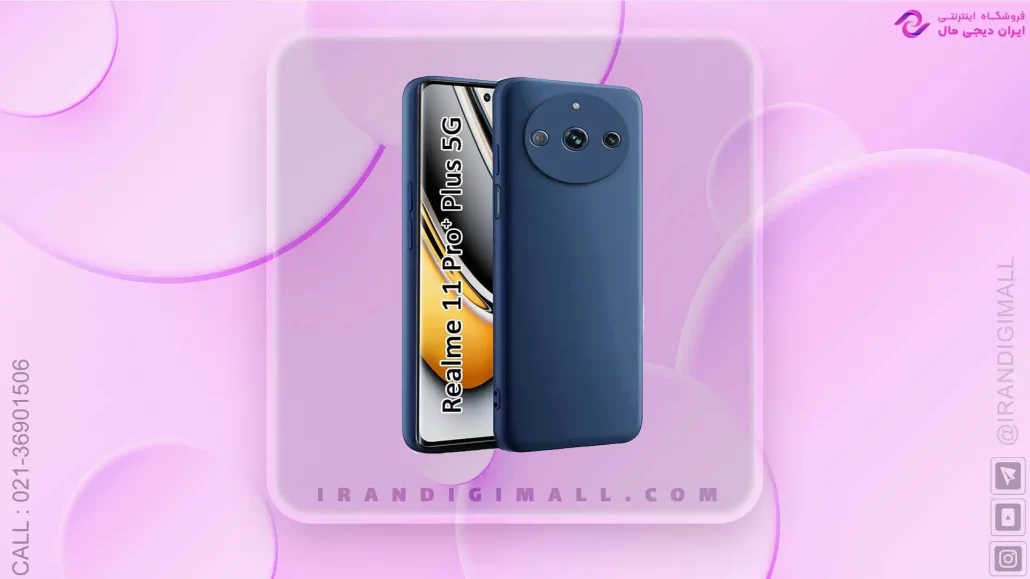 قیمت و خرید قاب سیلیکونی گوشی ریلمی مدل REALME 11 PRO PLUS 5G از سایت ایران دیجی مال