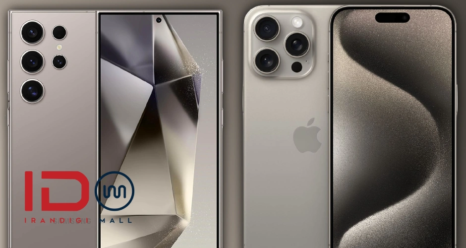 آیفون 15 پرو مکس در مقابل سامسونگ گلکسی S24 اولترا