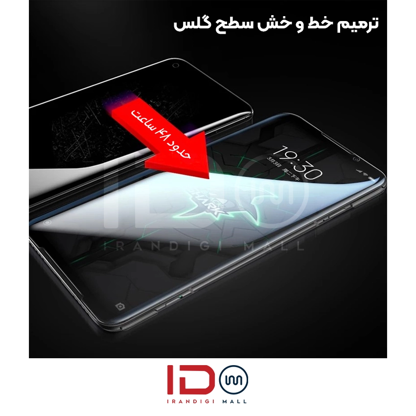 گلس و محافظ هیدروژلی (پرایوسی) نمایشگر گوشی سامسونگ مدل Galaxy M53