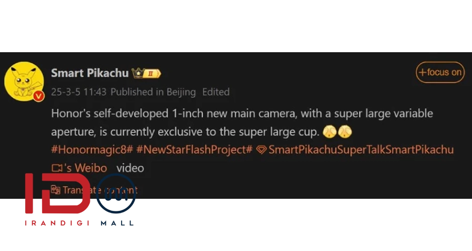 دوربین آنر مجیک 8 پرو Honor Magic 8 Pro RSR RSR