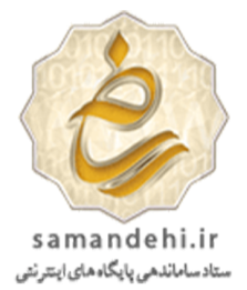 ستاد ساماندهی پایگاه های اینترنتی