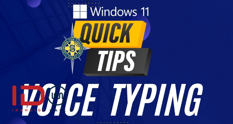 قابلیتهای مخفی در سیستم عامل ویندوز 11